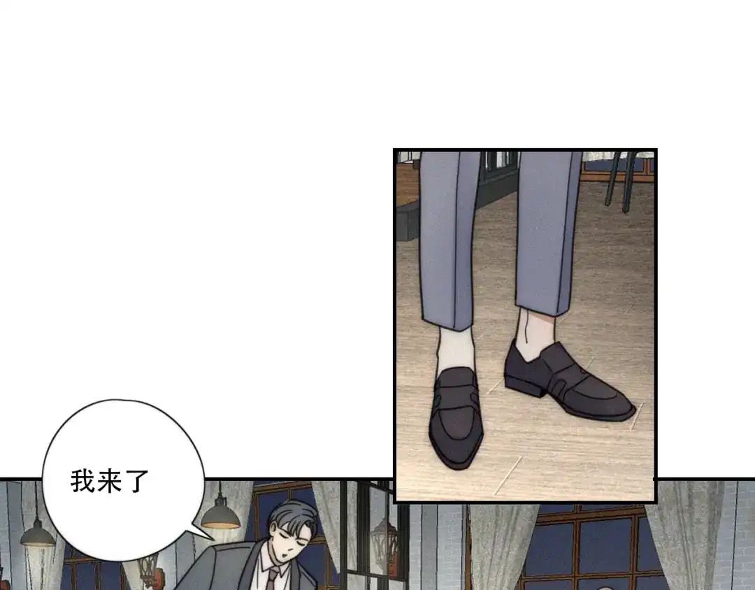 《甜蜜取向》第6话 “你玩我？” 第8页