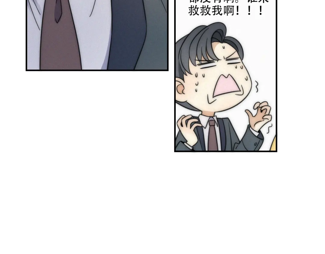 《甜蜜取向》第6话 “你玩我？” 第25页