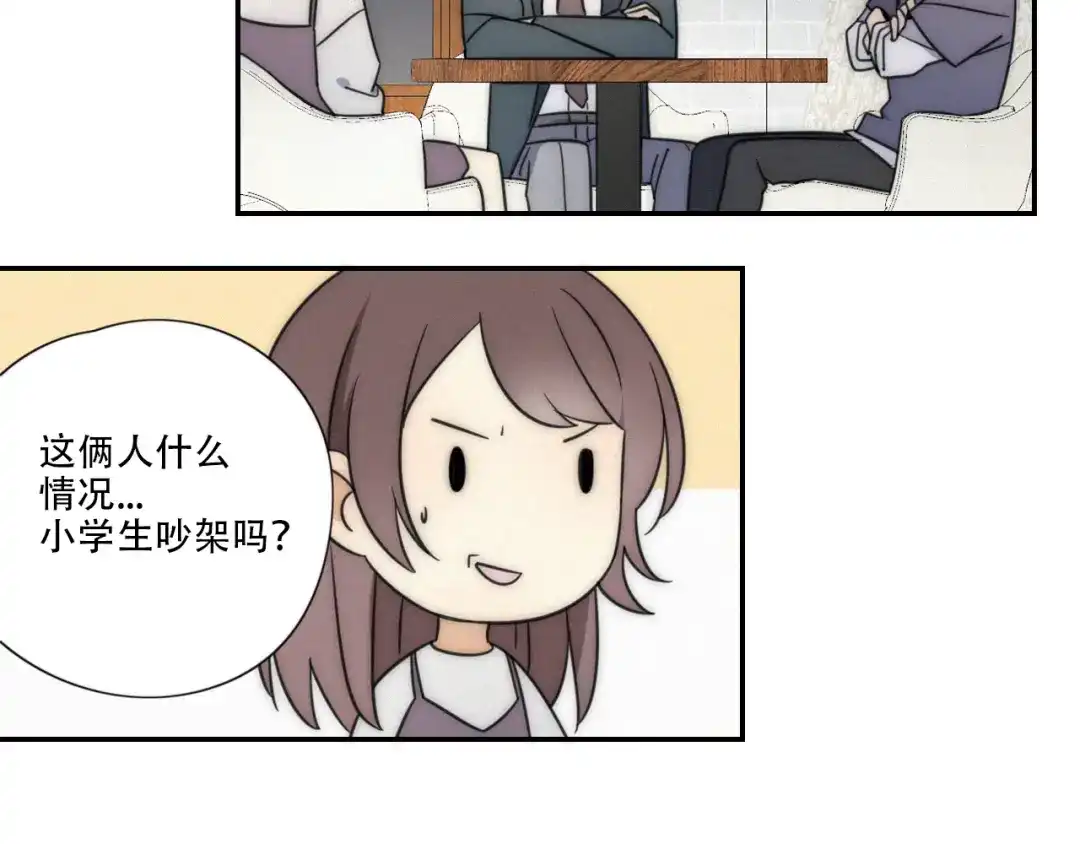 《甜蜜取向》第6话 “你玩我？” 第40页