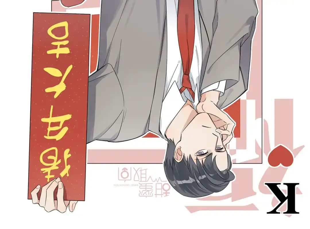 《甜蜜取向》第6话 “你玩我？” 第2页