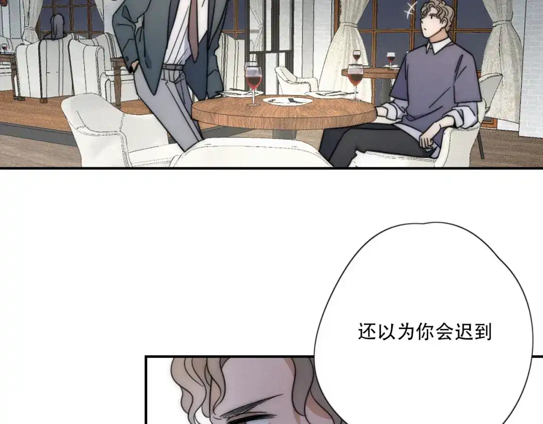《甜蜜取向》第6话 “你玩我？” 第9页