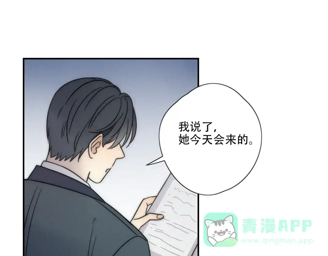 《甜蜜取向》第6话 “你玩我？” 第21页
