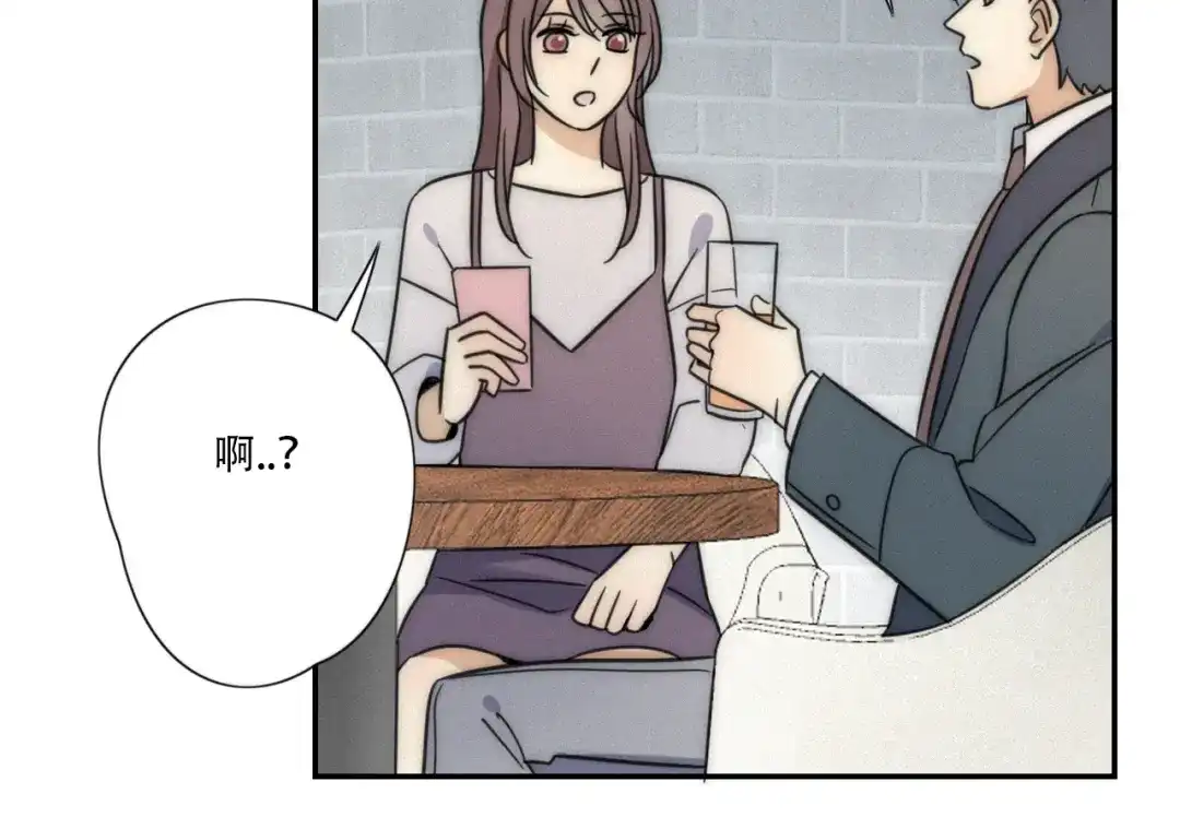 《甜蜜取向》第6话 “你玩我？” 第52页