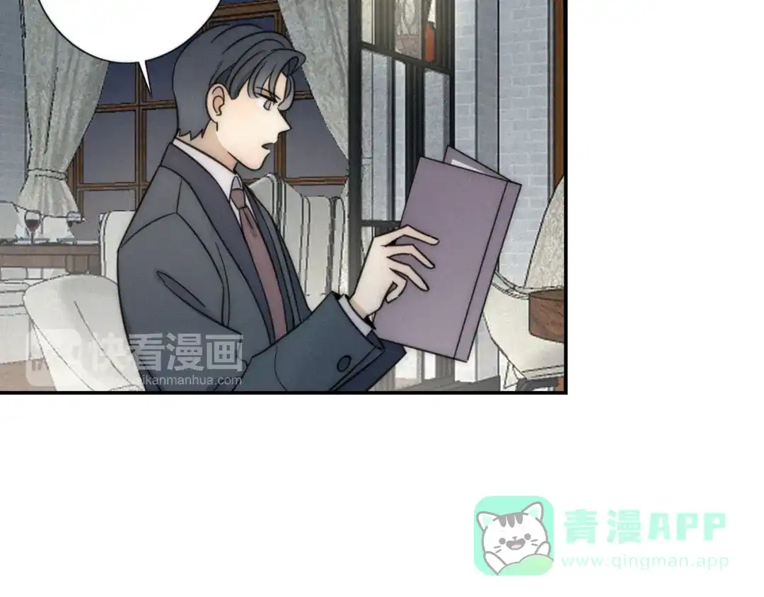 《甜蜜取向》第6话 “你玩我？” 第16页