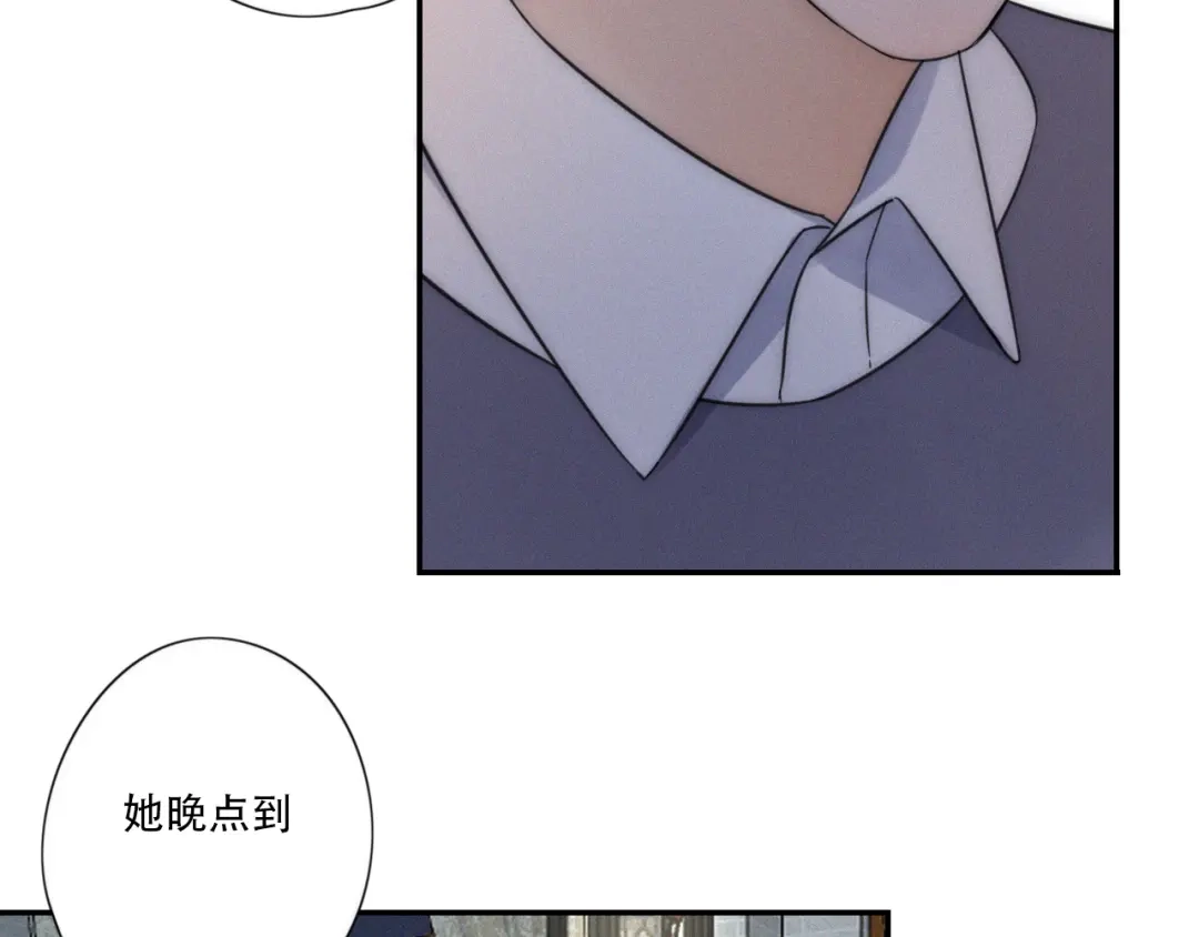 《甜蜜取向》第6话 “你玩我？” 第15页