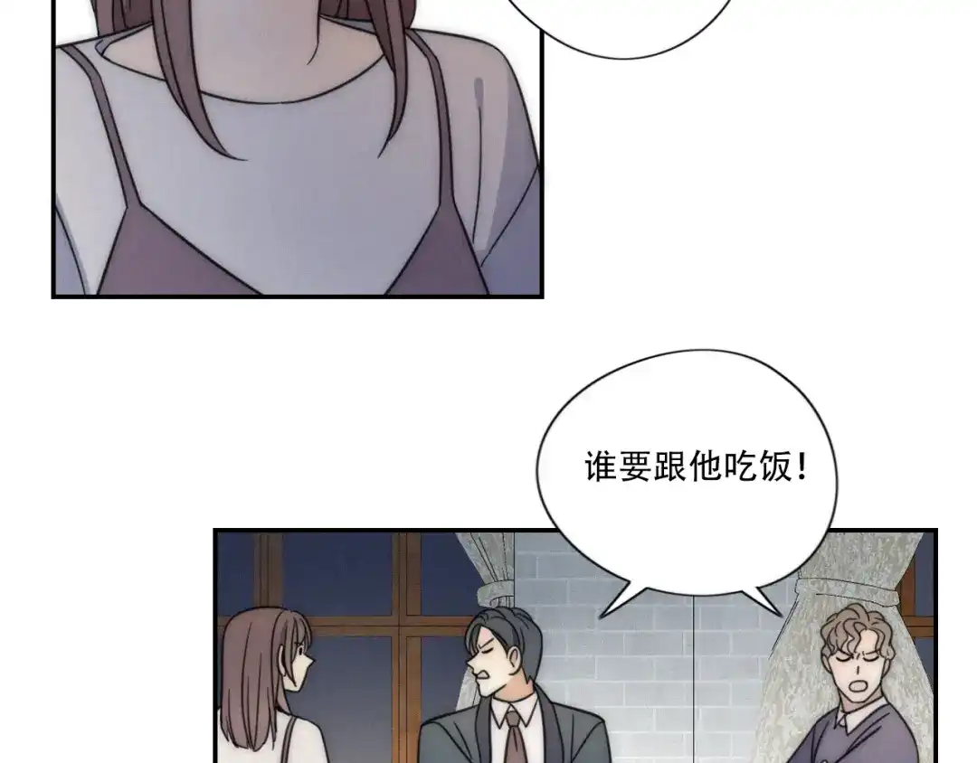 《甜蜜取向》第6话 “你玩我？” 第39页