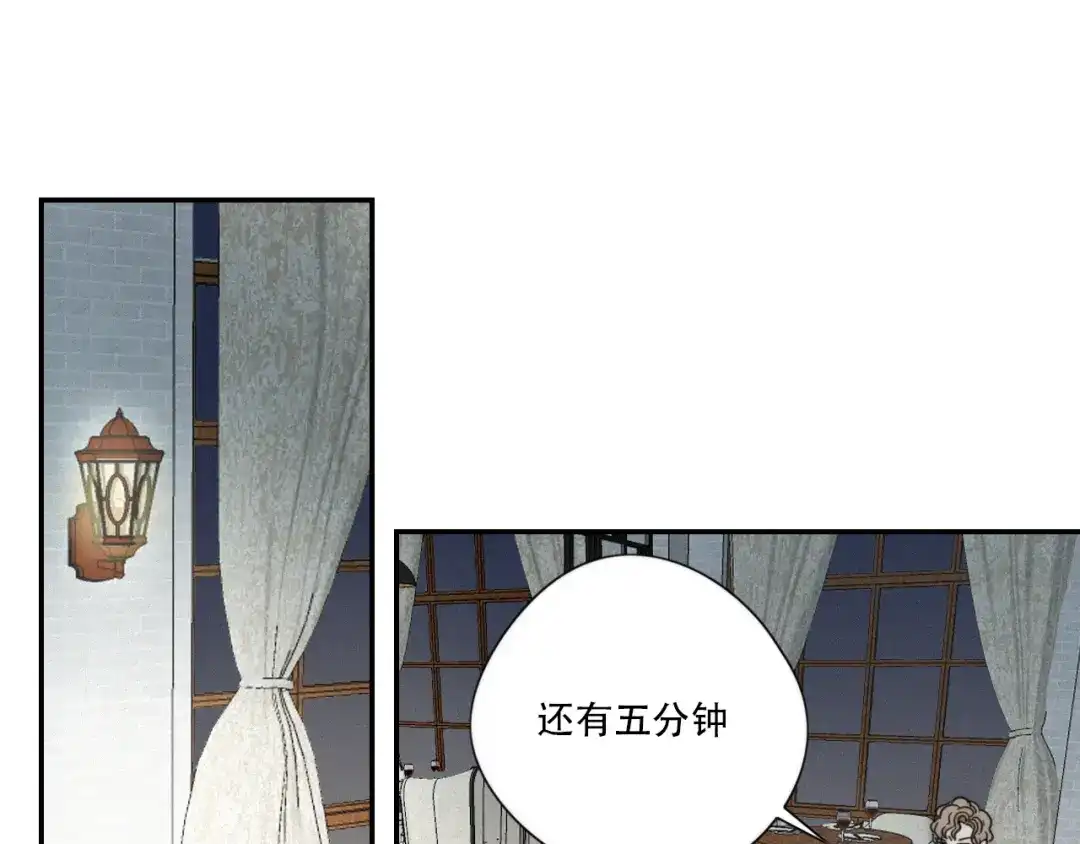 《甜蜜取向》第6话 “你玩我？” 第4页