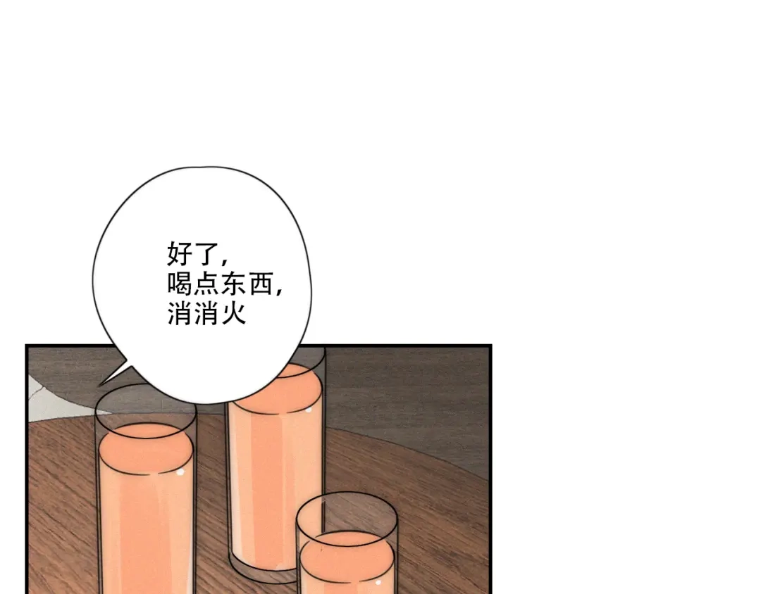 《甜蜜取向》第6话 “你玩我？” 第48页