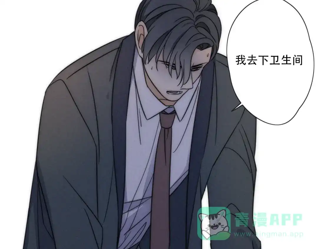 《甜蜜取向》第6话 “你玩我？” 第56页