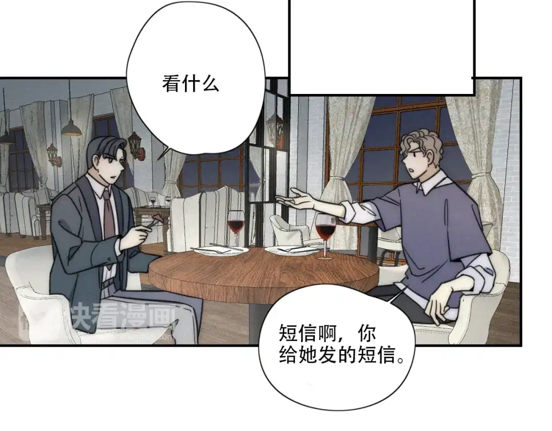《甜蜜取向》第6话 “你玩我？” 第30页