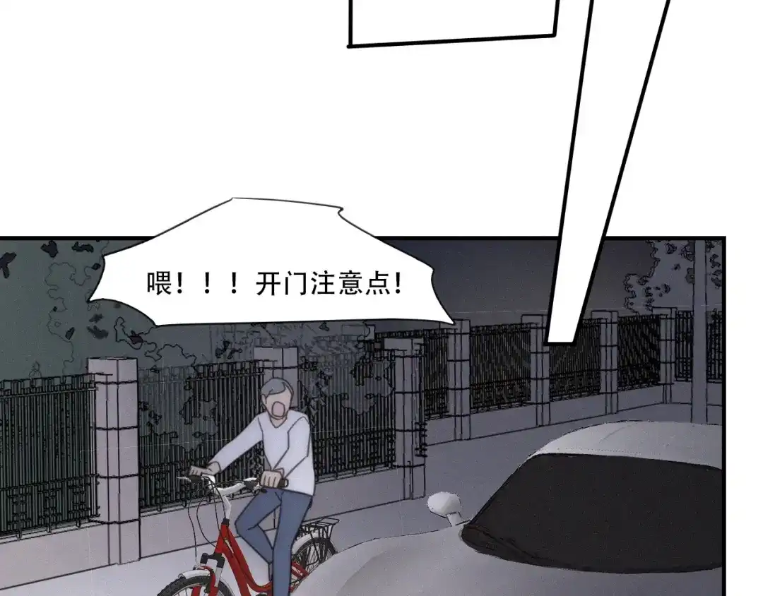 《甜蜜取向》第7话 他想亲我？ 第62页