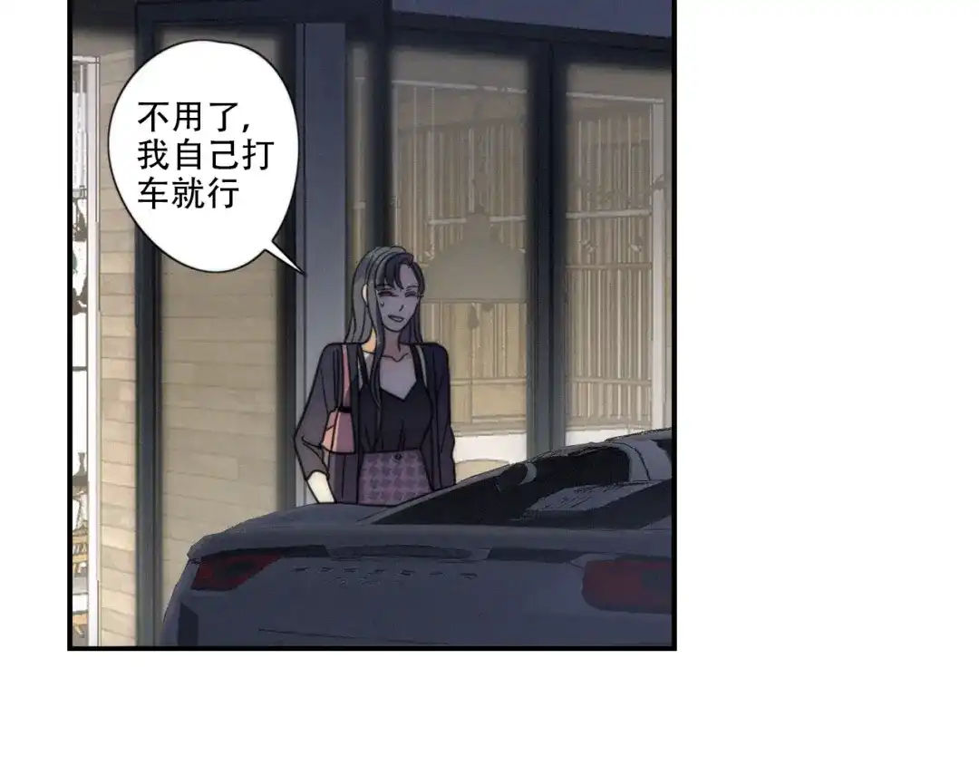 《甜蜜取向》第7话 他想亲我？ 第50页