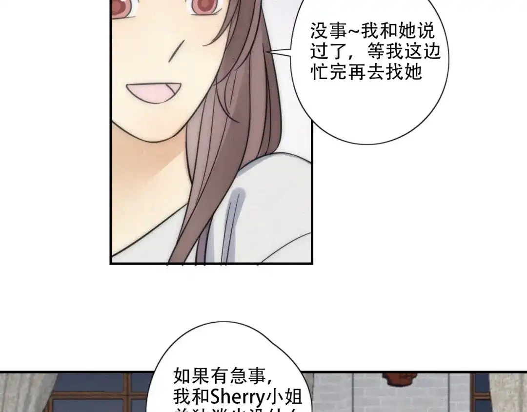《甜蜜取向》第7话 他想亲我？ 第19页