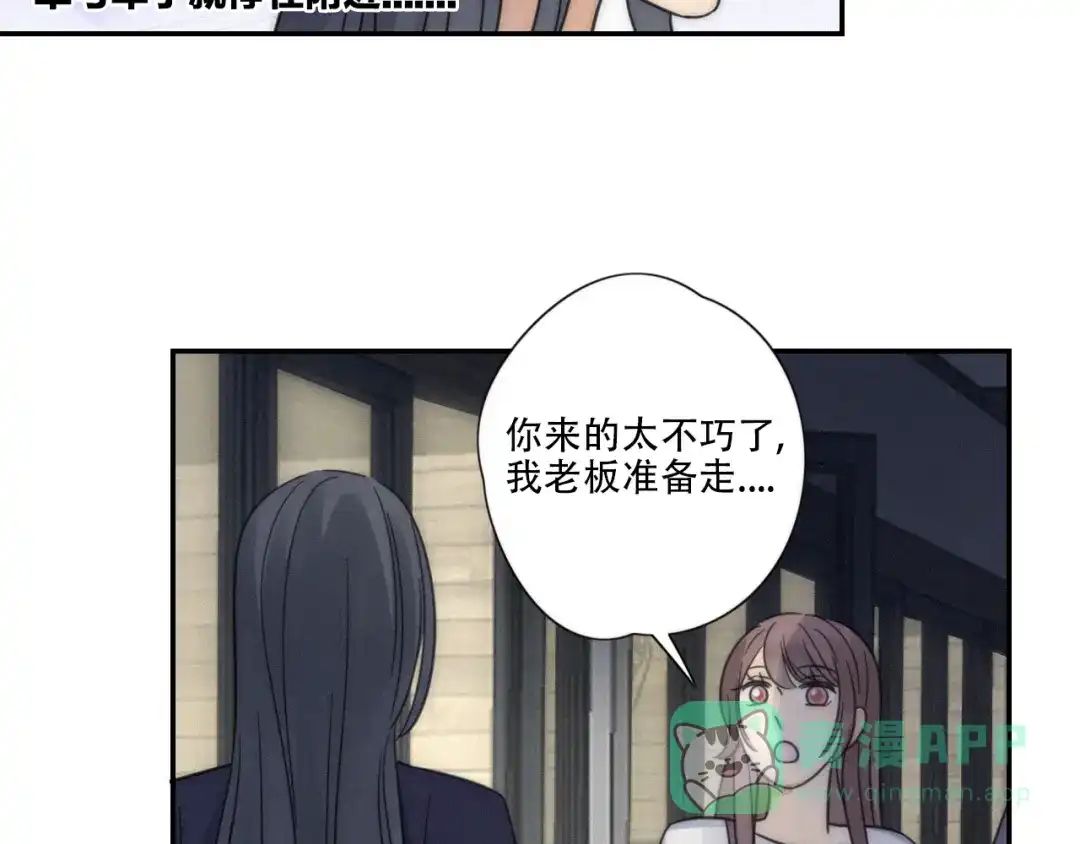 《甜蜜取向》第7话 他想亲我？ 第6页