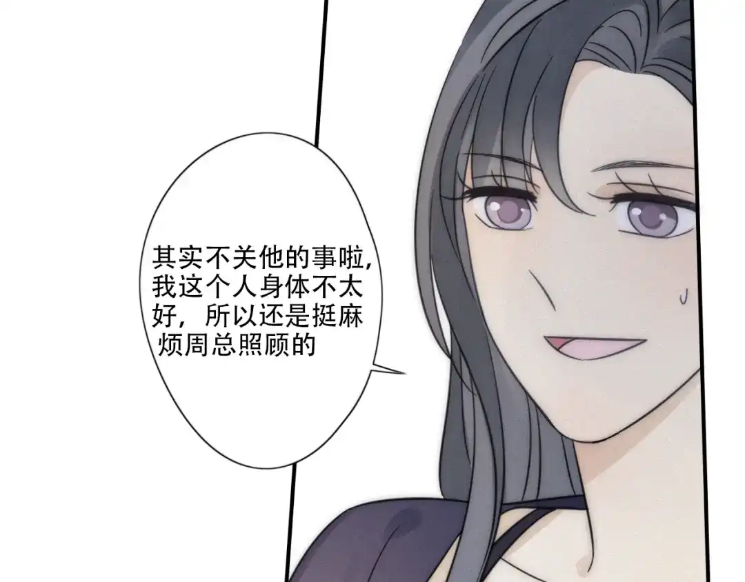 《甜蜜取向》第7话 他想亲我？ 第30页