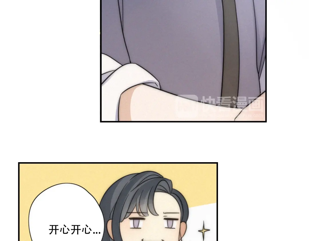 《甜蜜取向》第7话 他想亲我？ 第57页