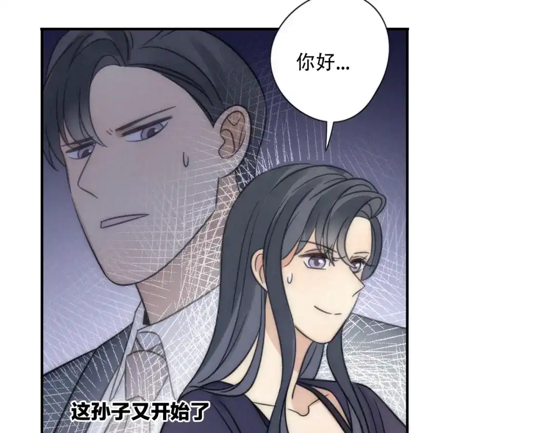 《甜蜜取向》第7话 他想亲我？ 第10页