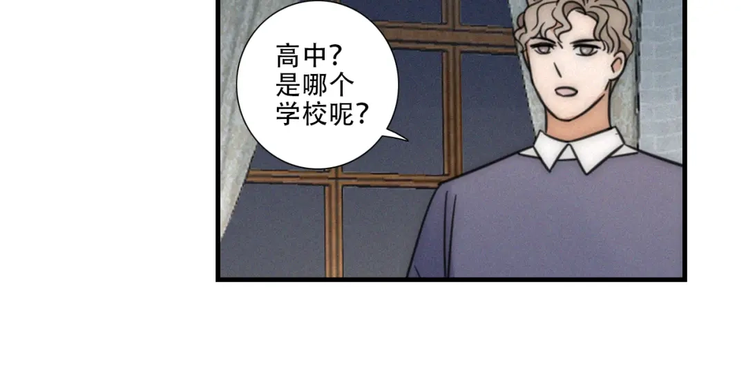 《甜蜜取向》第7话 他想亲我？ 第35页