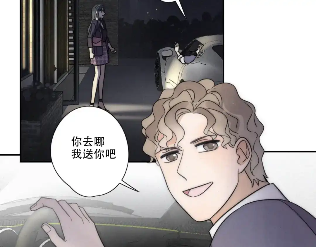 《甜蜜取向》第7话 他想亲我？ 第48页