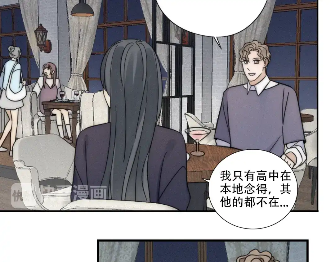 《甜蜜取向》第7话 他想亲我？ 第34页