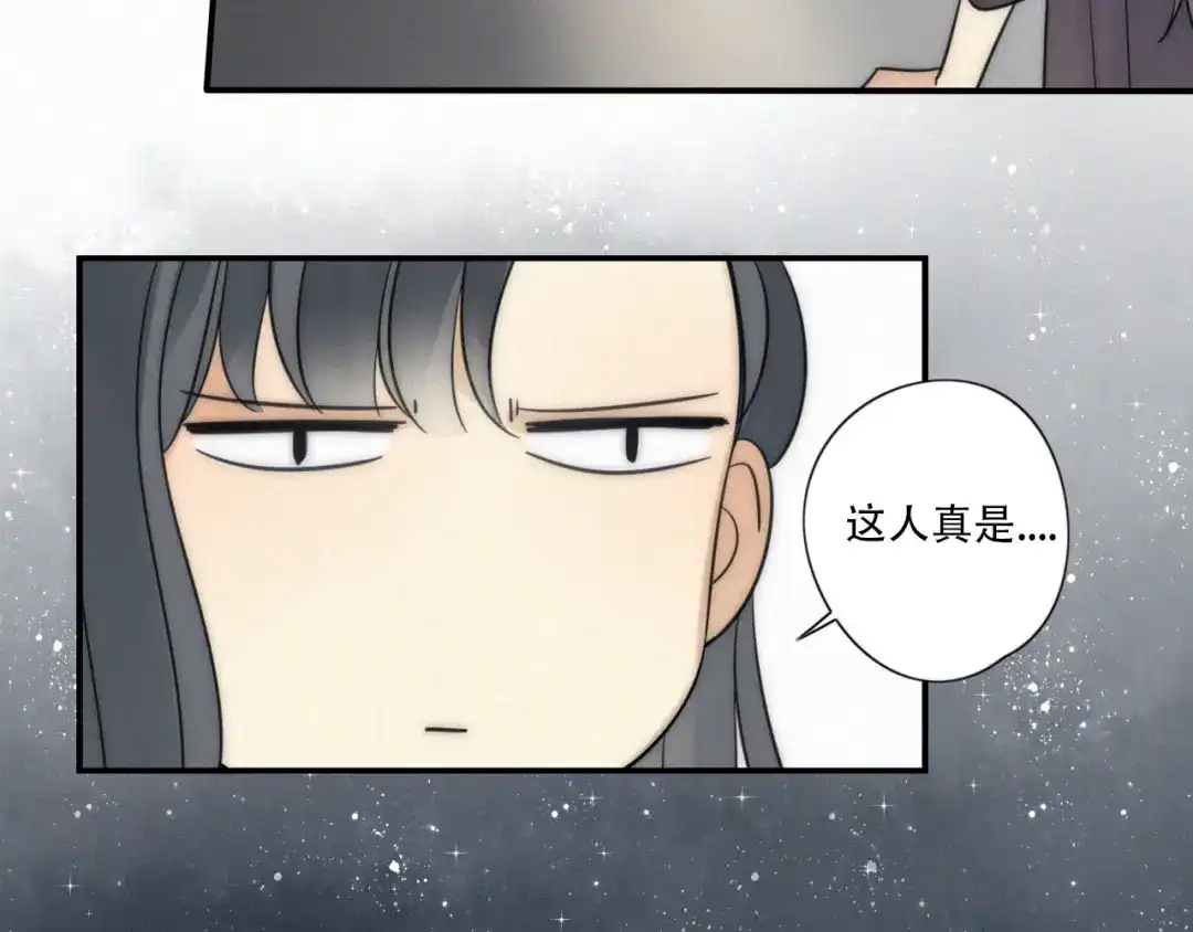 《甜蜜取向》第7话 他想亲我？ 第52页
