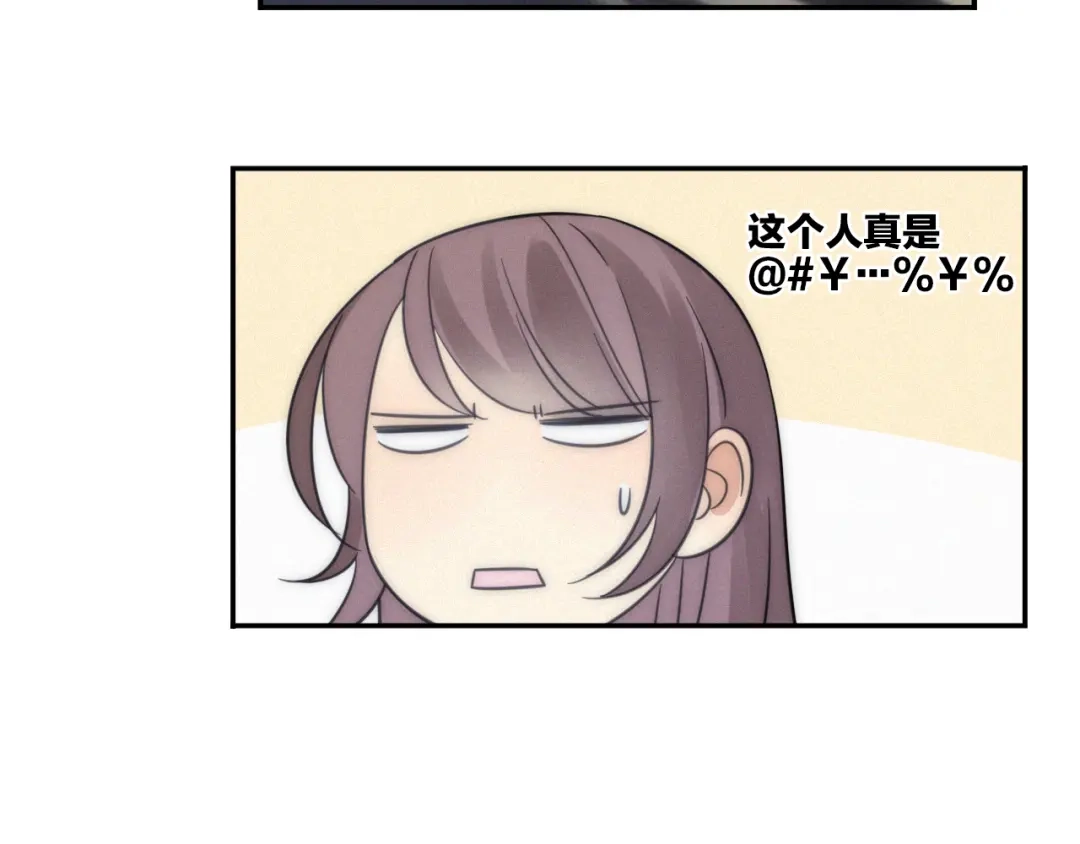 《甜蜜取向》第7话 他想亲我？ 第13页