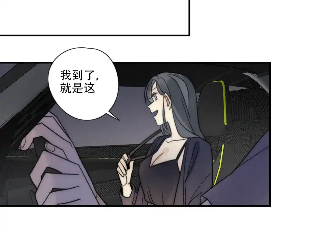 《甜蜜取向》第7话 他想亲我？ 第55页