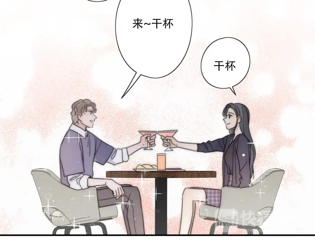 《甜蜜取向》第7话 他想亲我？ 第43页
