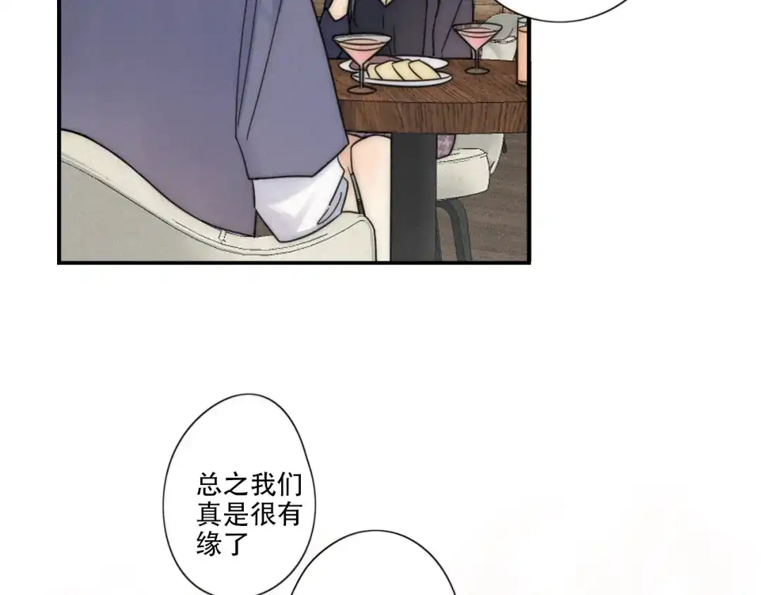 《甜蜜取向》第7话 他想亲我？ 第42页