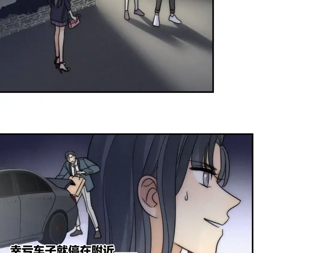 《甜蜜取向》第7话 他想亲我？ 第5页