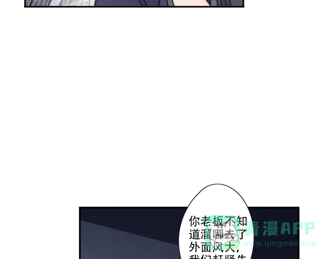 《甜蜜取向》第7话 他想亲我？ 第11页