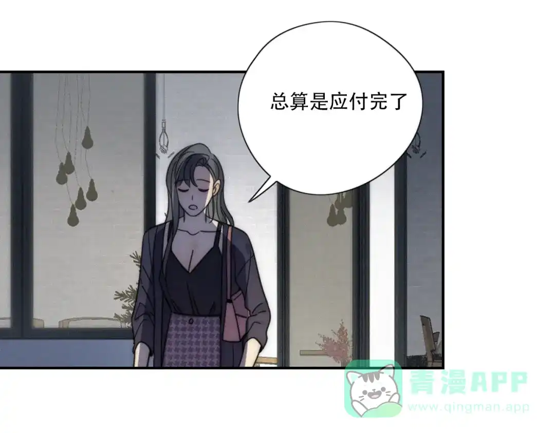 《甜蜜取向》第7话 他想亲我？ 第46页