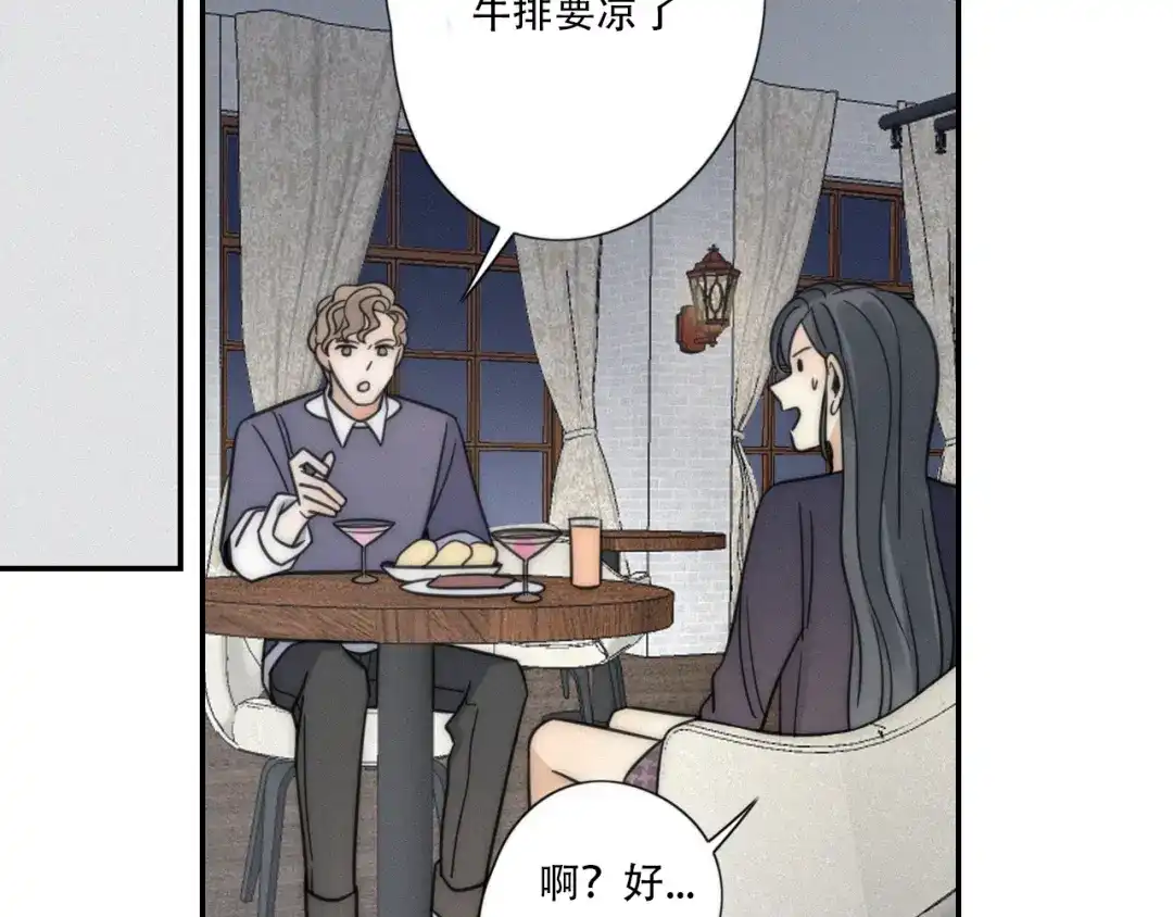 《甜蜜取向》第7话 他想亲我？ 第27页
