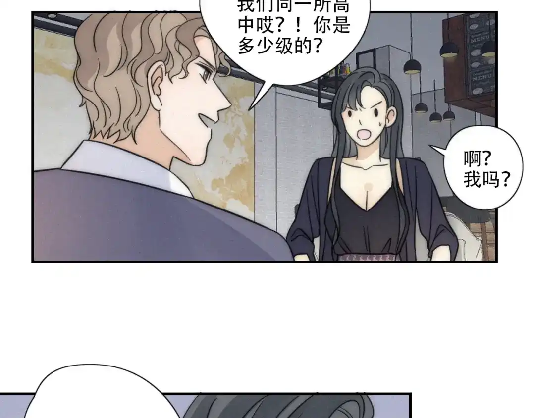 《甜蜜取向》第7话 他想亲我？ 第38页