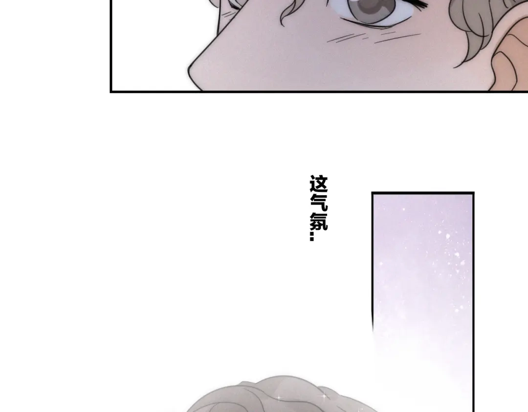 《甜蜜取向》第7话 他想亲我？ 第67页