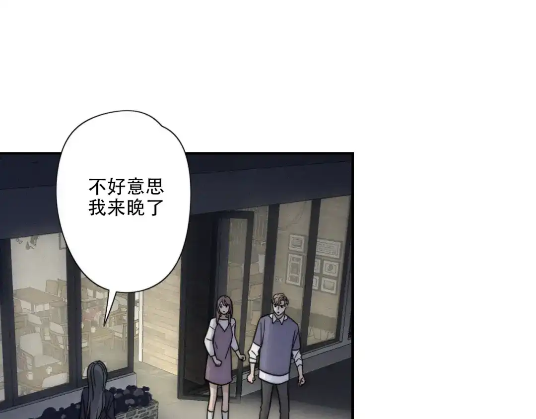 《甜蜜取向》第7话 他想亲我？ 第4页