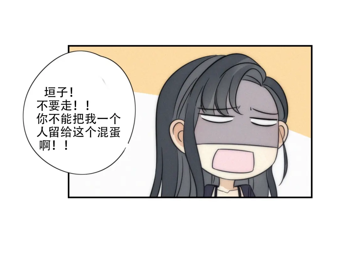 《甜蜜取向》第7话 他想亲我？ 第25页
