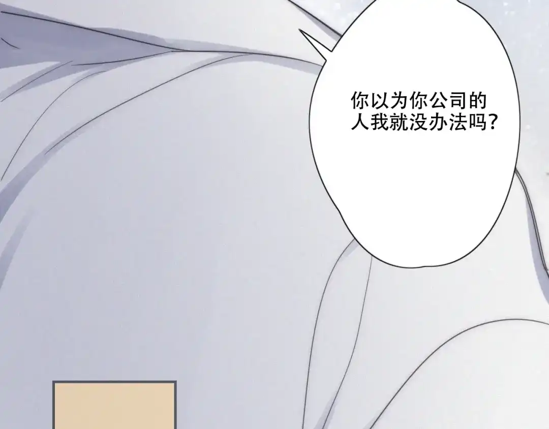《甜蜜取向》第8话 调整 第62页