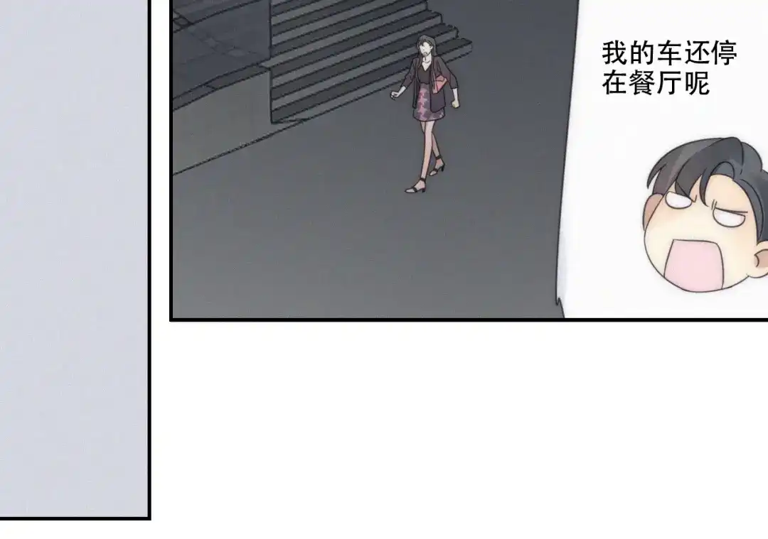 《甜蜜取向》第8话 调整 第22页