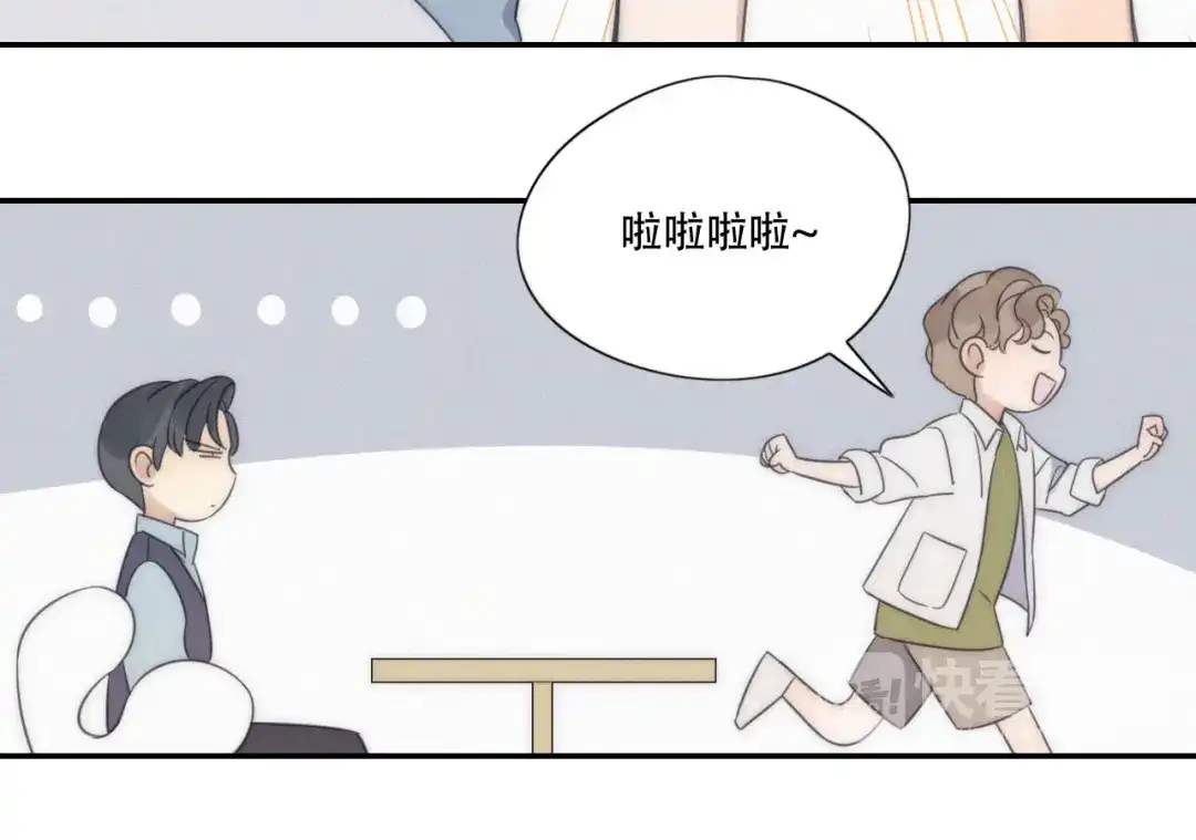 《甜蜜取向》第8话 调整 第68页