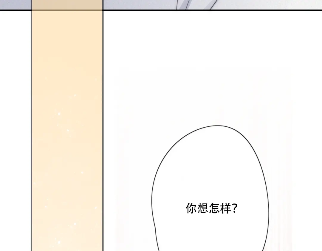 《甜蜜取向》第8话 调整 第63页