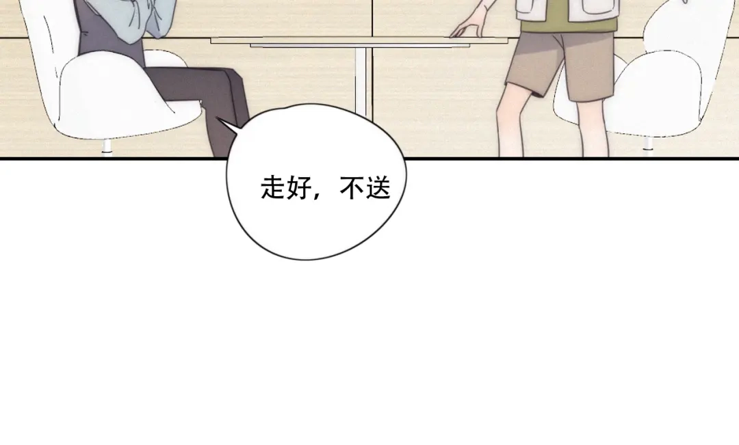 《甜蜜取向》第8话 调整 第58页
