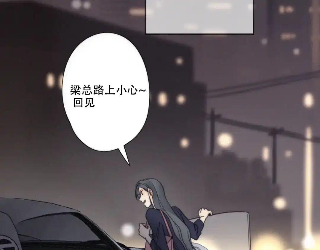 《甜蜜取向》第8话 调整 第8页