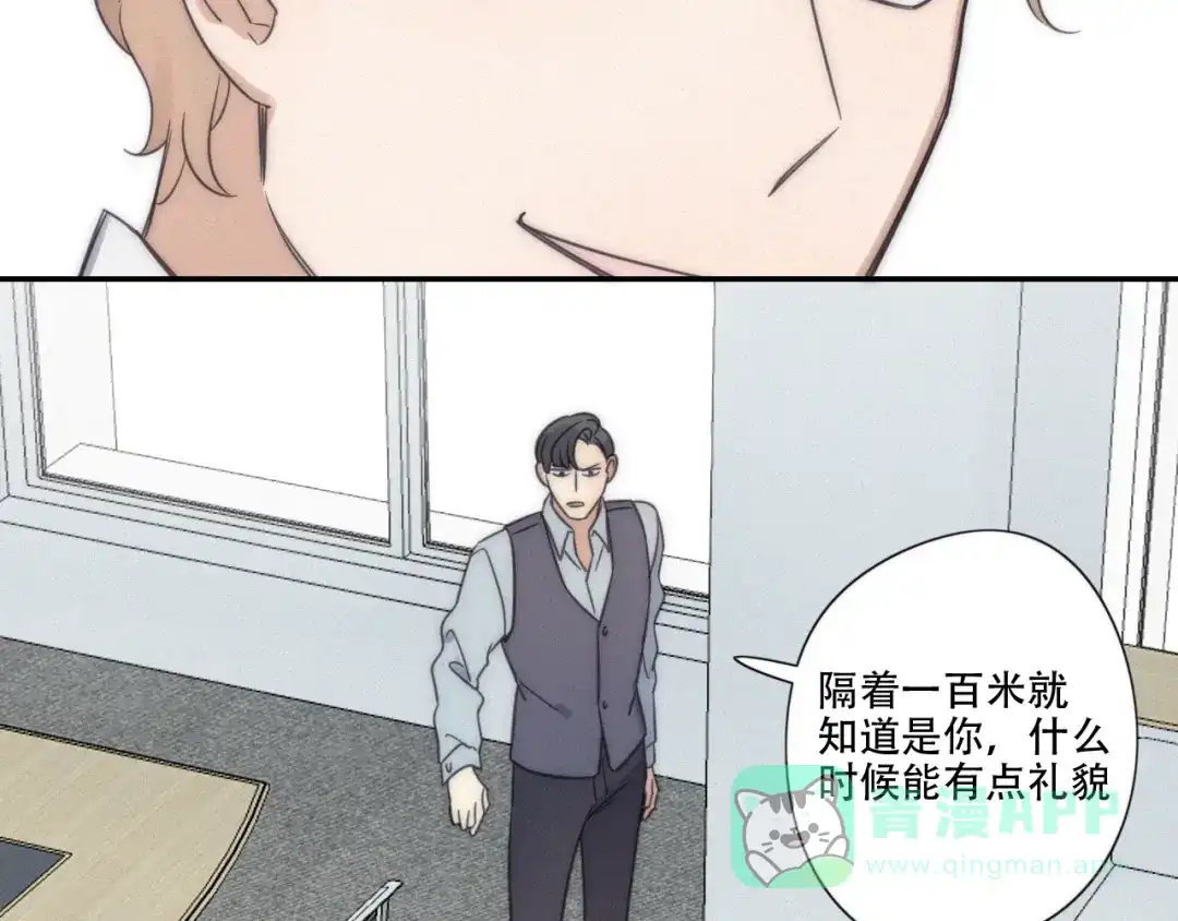 《甜蜜取向》第8话 调整 第36页