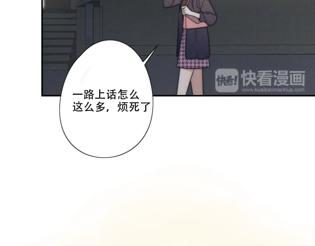 《甜蜜取向》第8话 调整 第18页