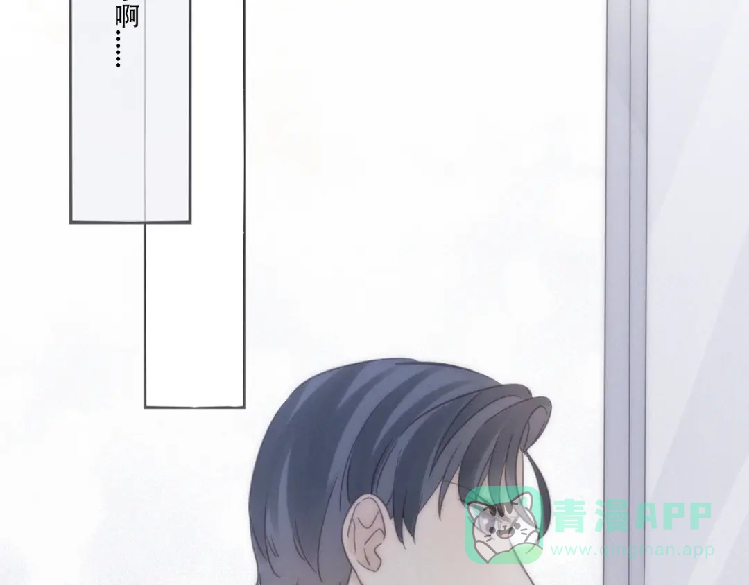 《甜蜜取向》第8话 调整 第31页