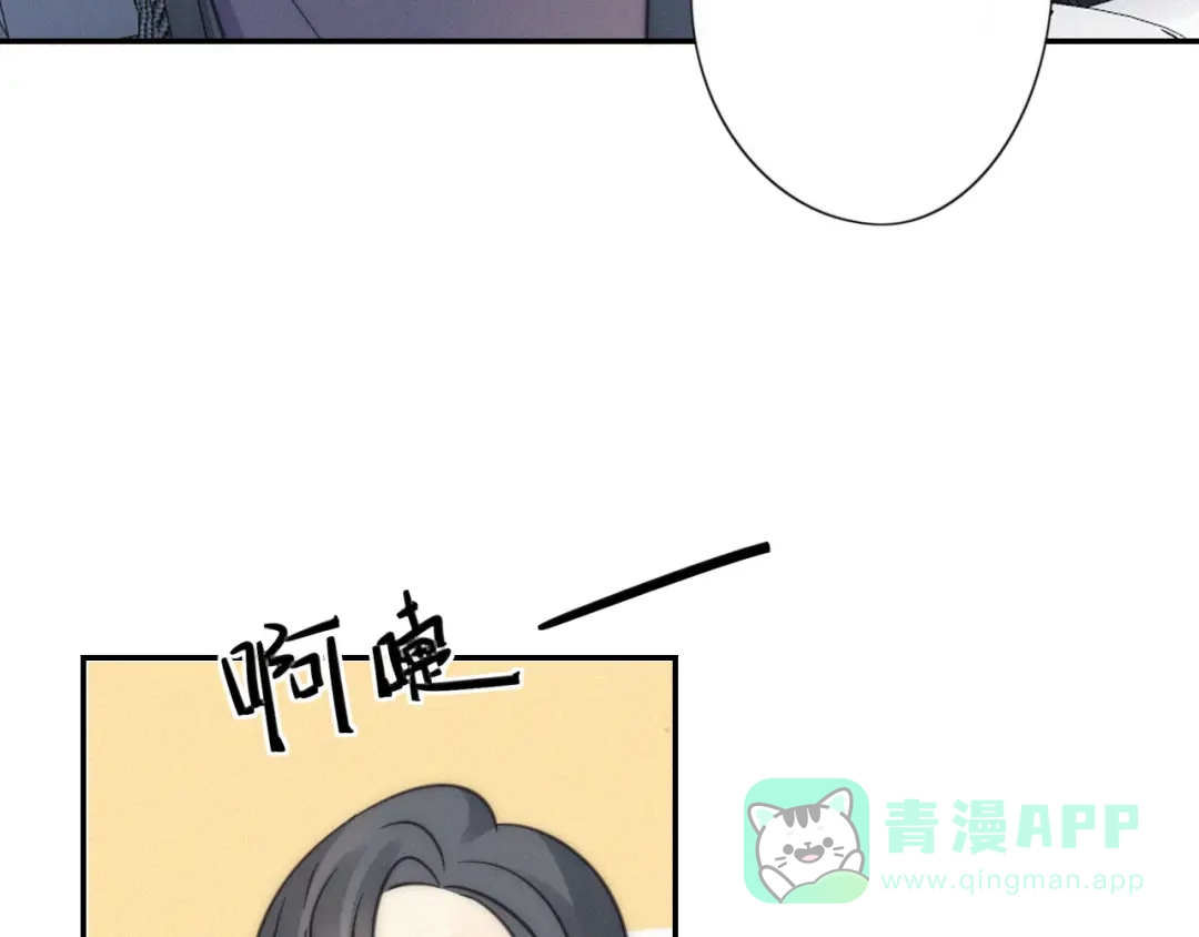 《甜蜜取向》第8话 调整 第16页