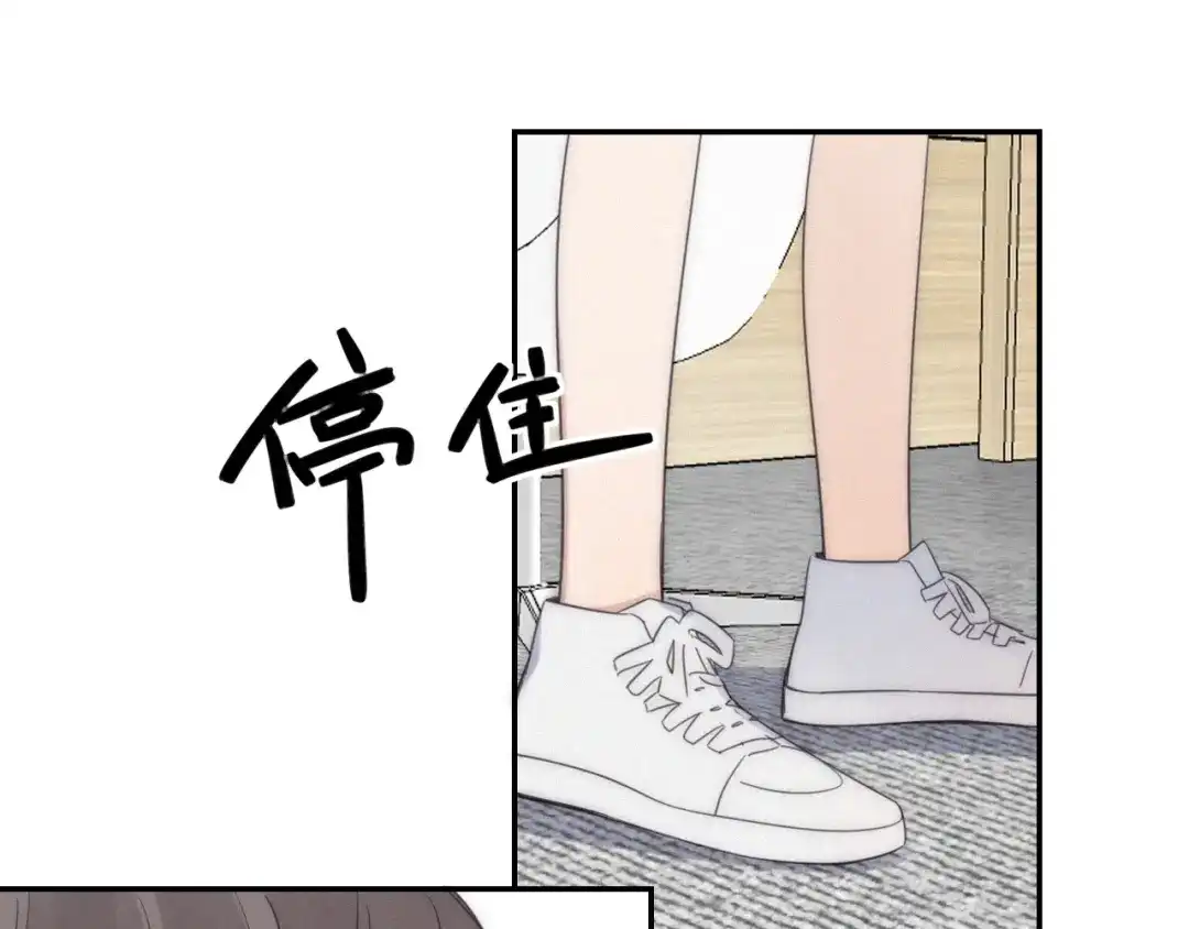 《甜蜜取向》第8话 调整 第59页