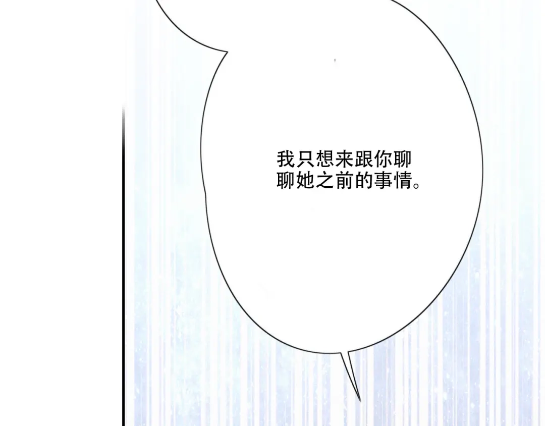 《甜蜜取向》第8话 调整 第48页