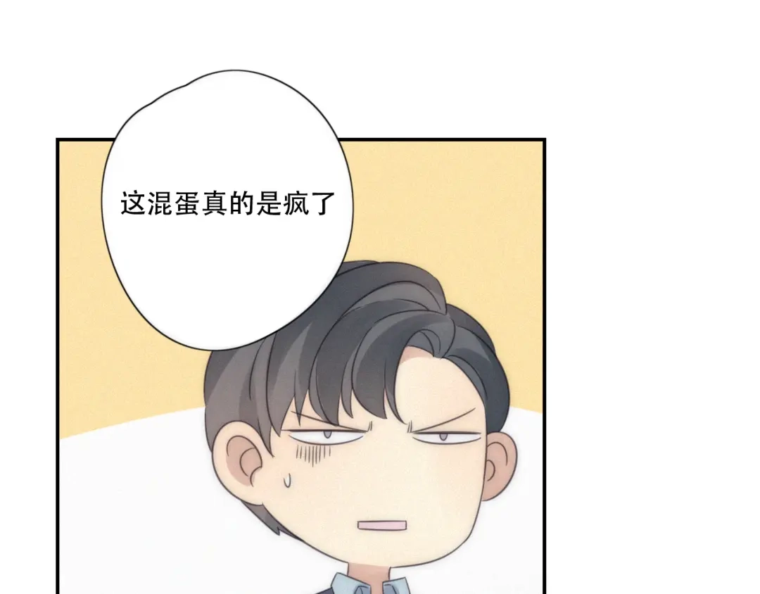 《甜蜜取向》第8话 调整 第69页